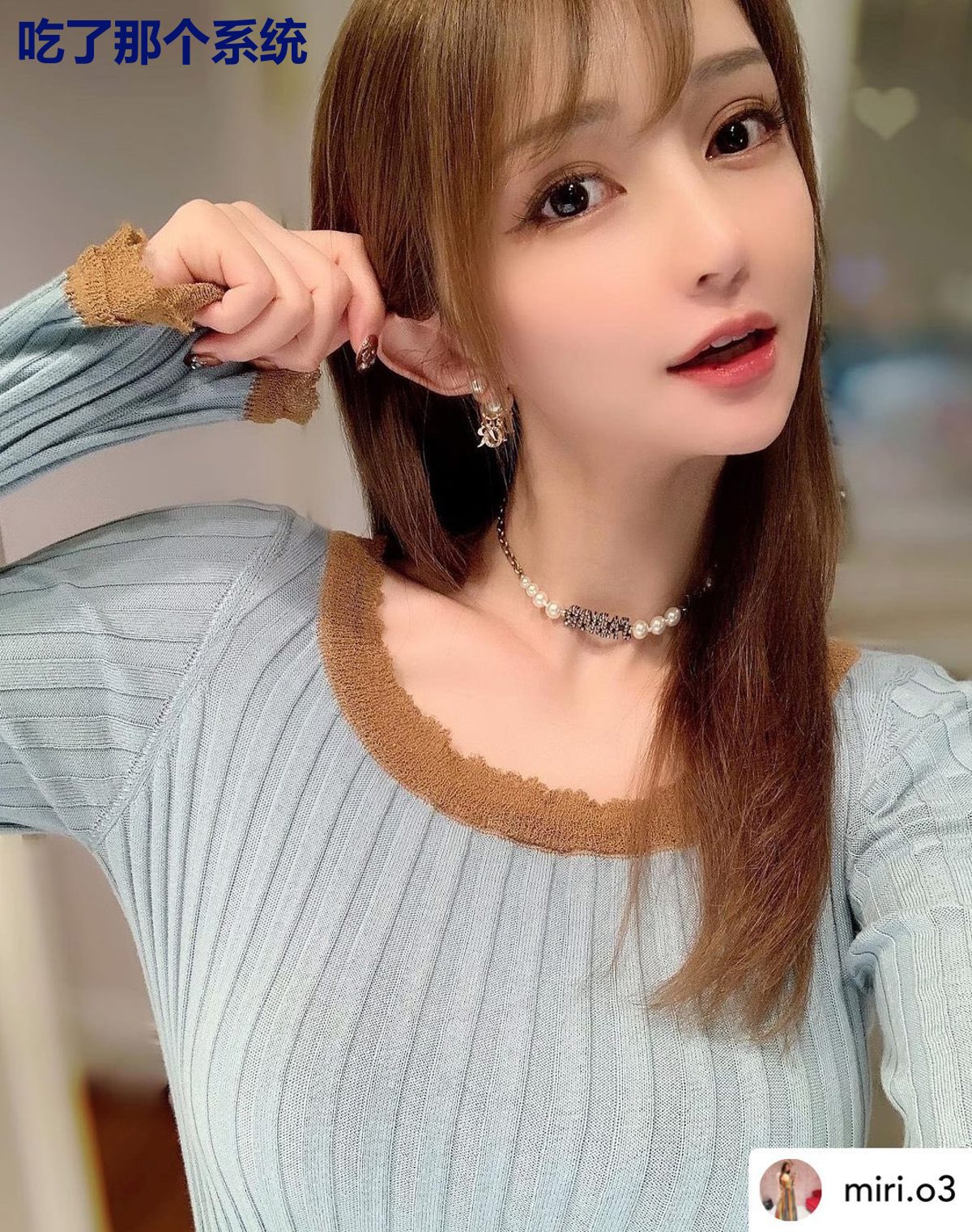 吃了那个系统