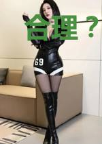 合理？我这不存在！