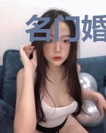 名门婚爱,高冷老公太任性