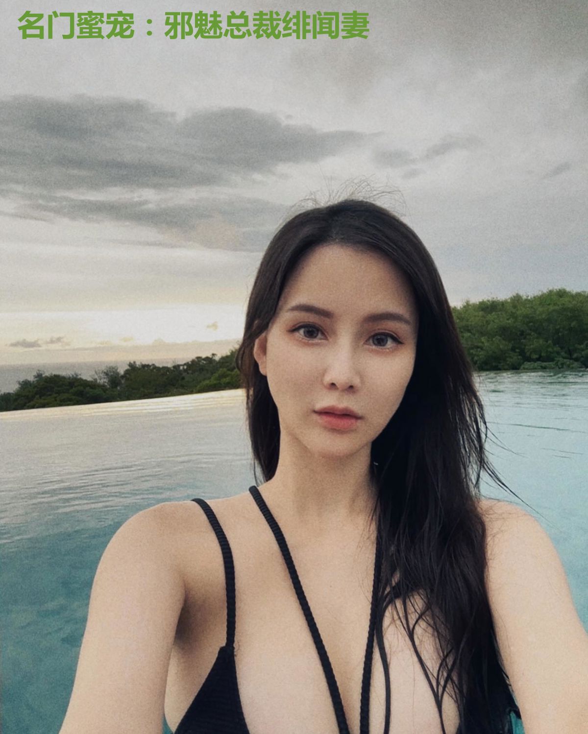 名门蜜宠:邪魅总裁绯闻妻