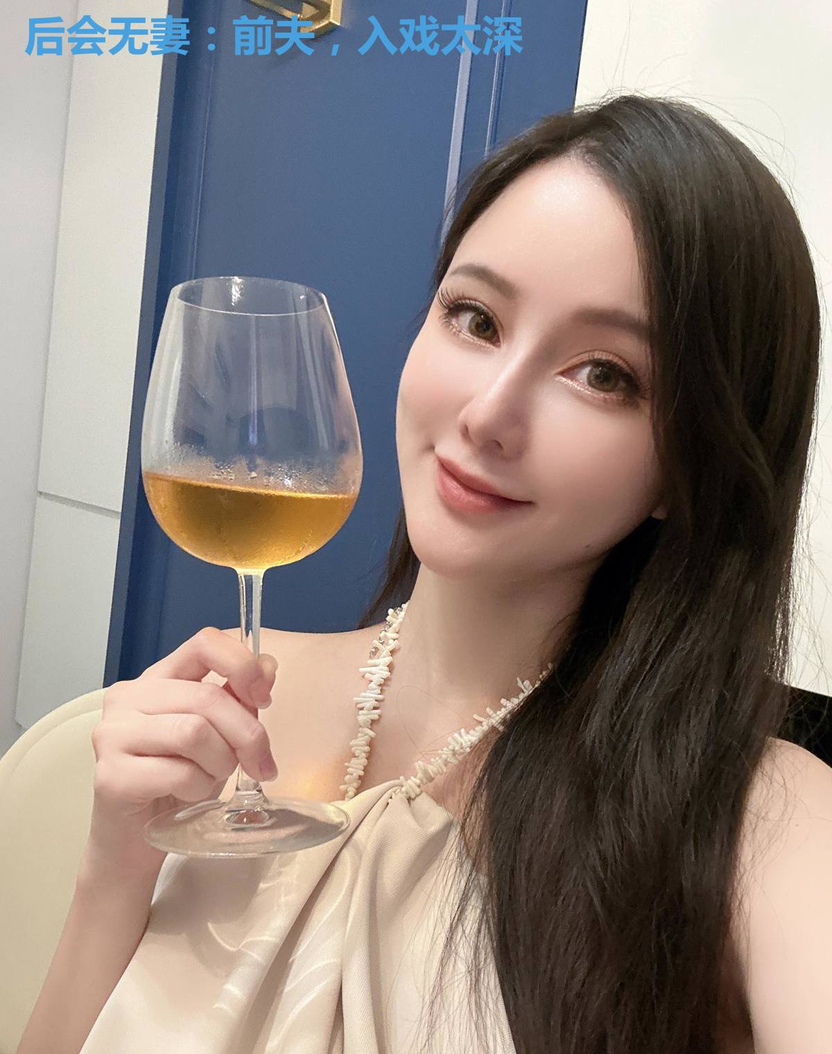 后会无妻：前夫，入戏太深