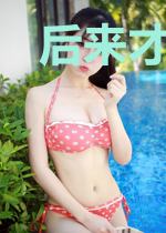 后来才明白