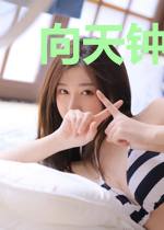 向天钟贞儿