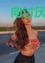 向讨厌的咒术师告白了