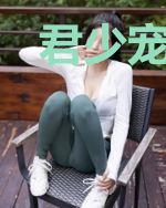 君少宠妻：坑夫100天