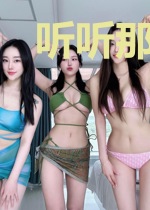 听听那心跳