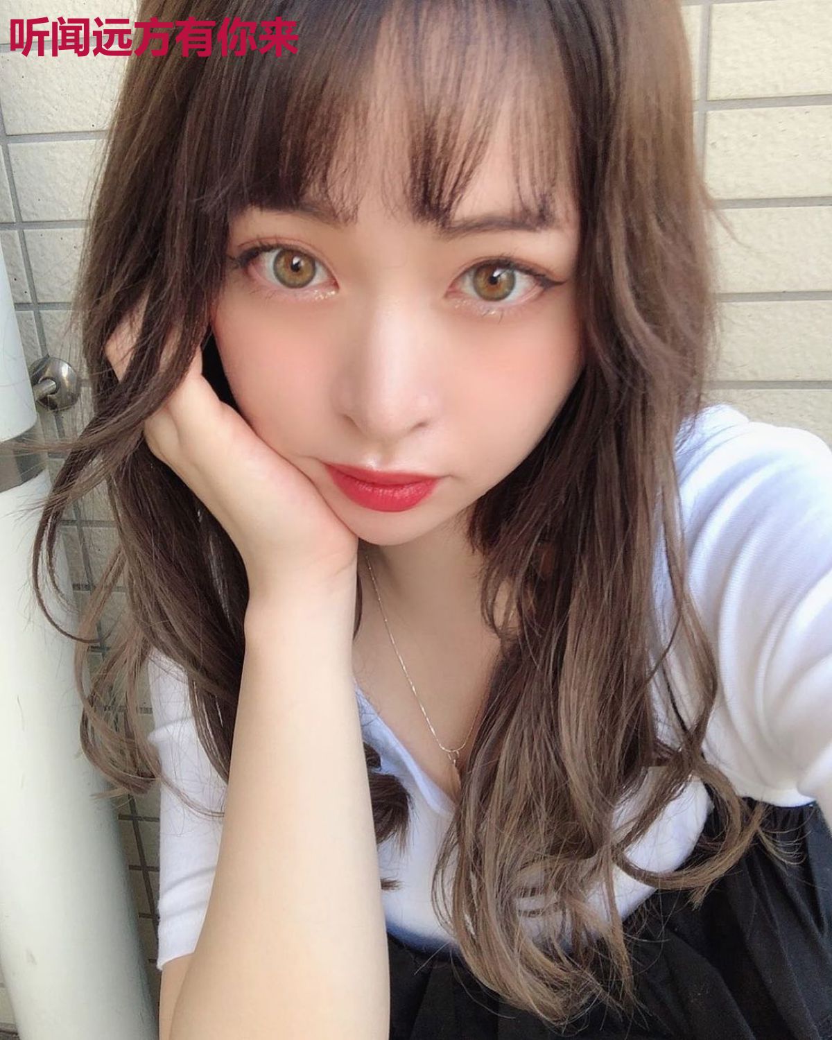 听闻远方有你来