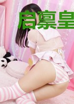 启禀皇上：娘娘要爬墙