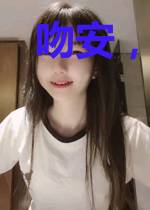 吻安，惹火小娇妻