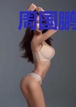周国鹏陈安琪