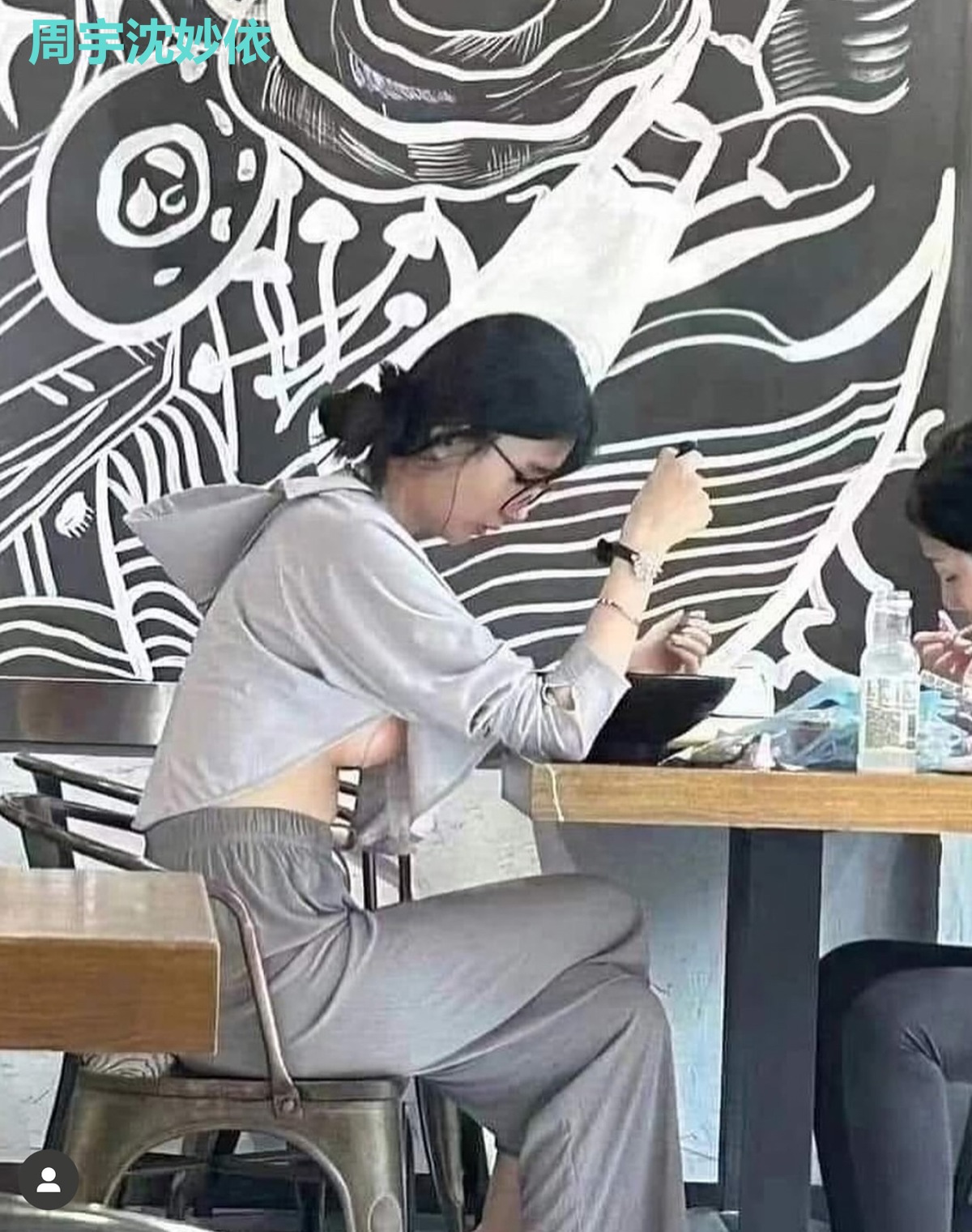 周宇沈妙依