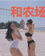和农场主相亲对象闪婚了