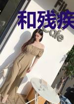 和残疾大佬闪婚后