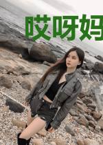哎呀妈呀大牧主