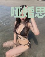 哑婚思愁:情深不自知