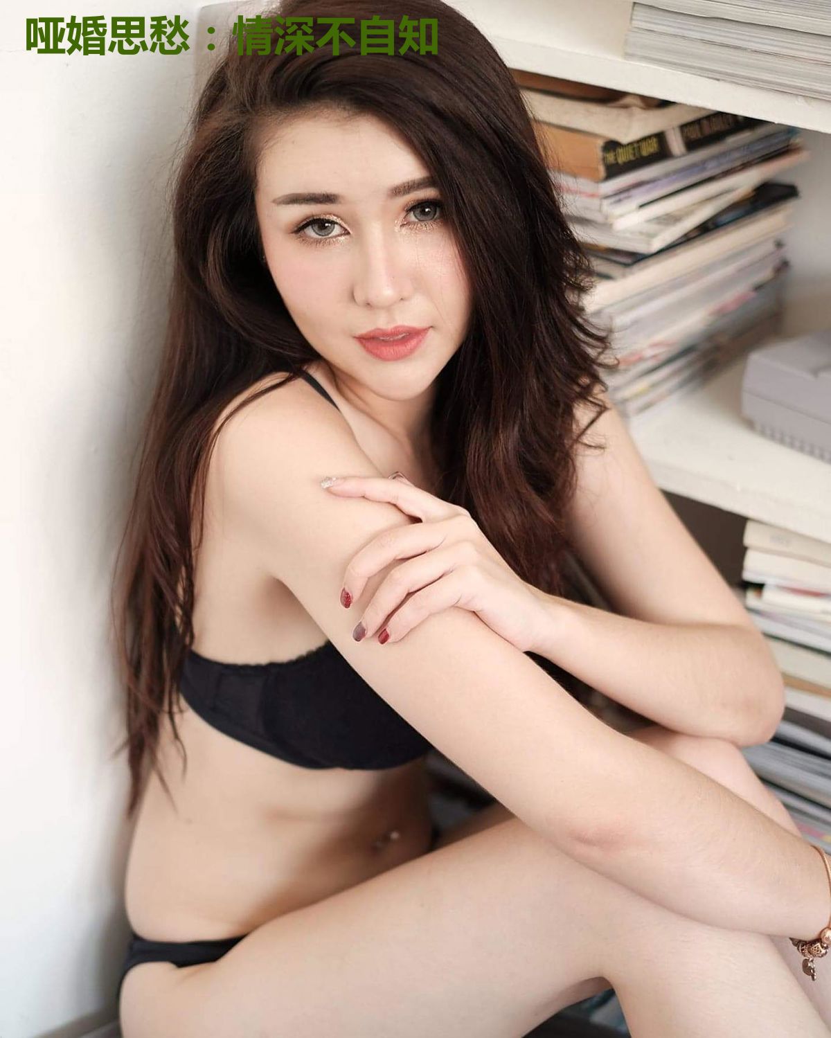 哑婚思愁:情深不自知