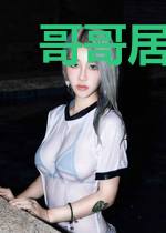 哥哥居然控制了我系统