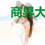 商界大佬被我抛弃后