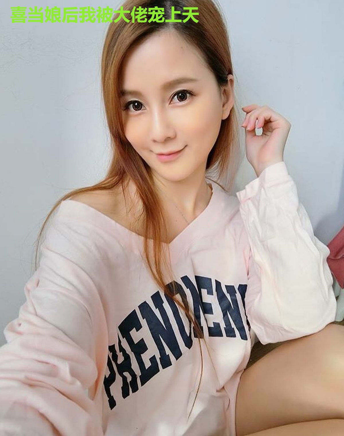 喜当娘后我被大佬宠上天