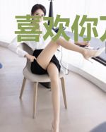 喜欢你万岁，