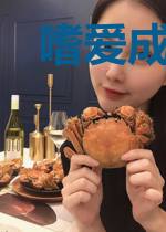 嗜爱成瘾：老婆大人晚上见