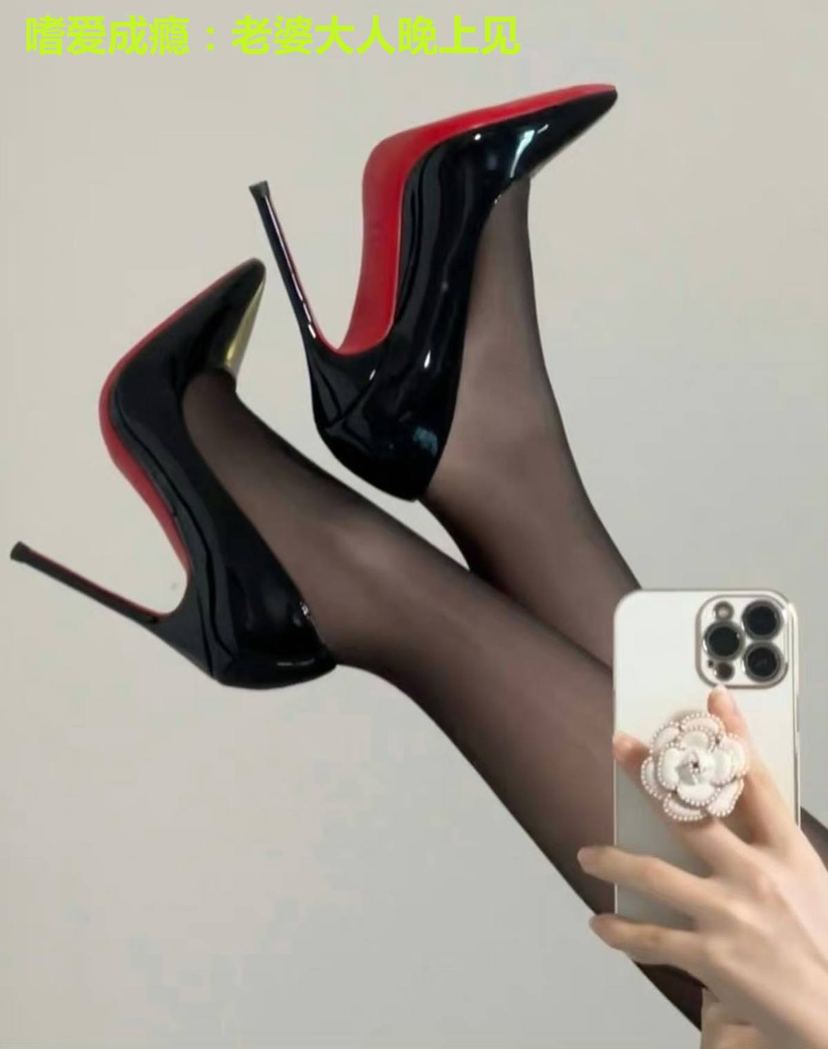 嗜爱成瘾：老婆大人晚上见
