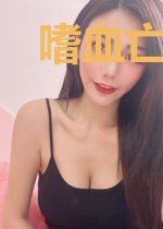 嗜血亡妃:妖娆王爷恋上瘾!