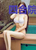 四合院之开局一只旅行青蛙