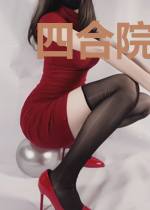 四合院从站长开始