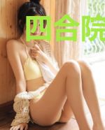 四合院：拒绝寡妇！重启人生