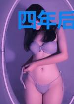 四年后,她带着三个缩小版的大佬杀回来了