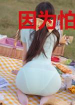 因为怕死就全点攻击了[末世]