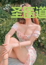 圣医道尊林冰儿
