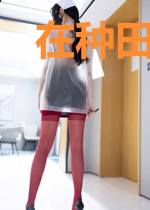 在种田文签到致富