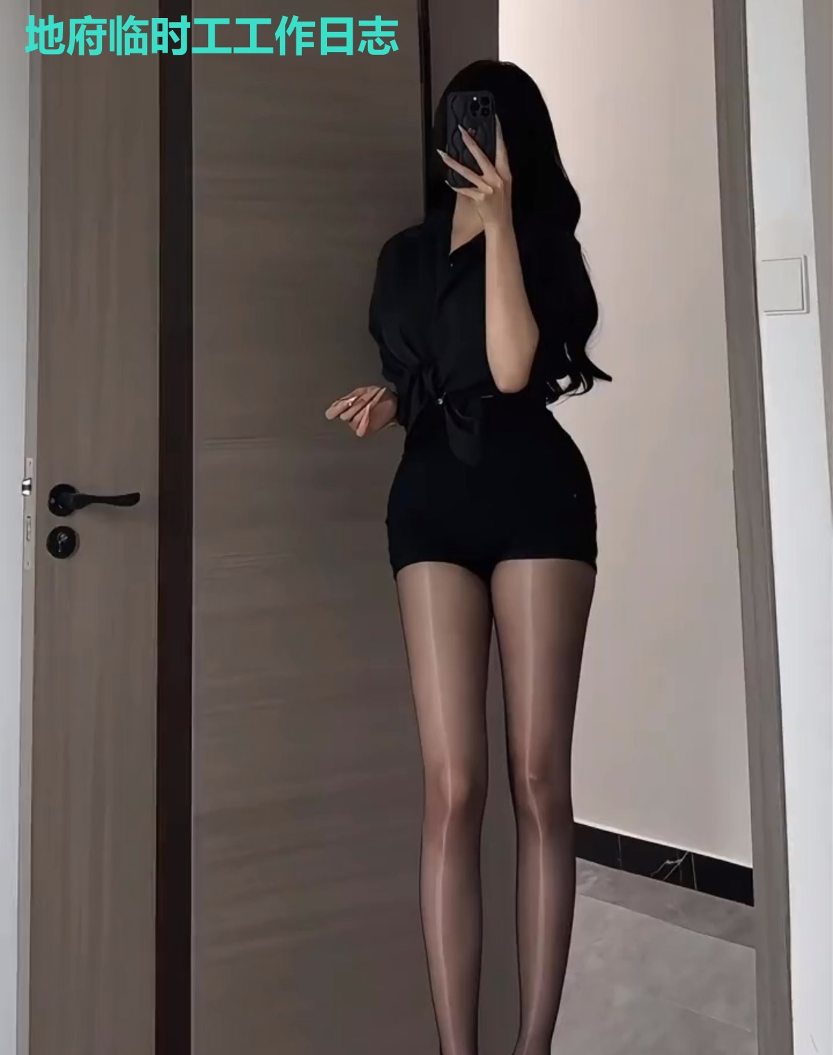 地府临时工工作日志