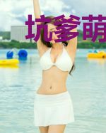 坑爹萌宝:大佬全球追妻
