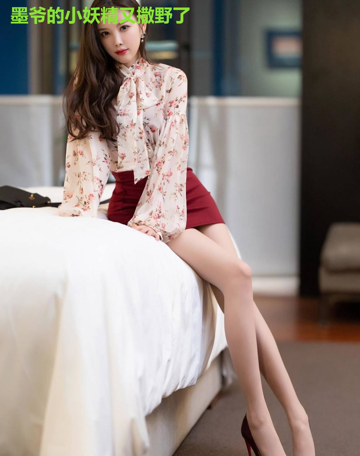 墨爷的小妖精又撒野了