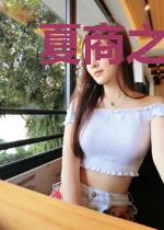 夏商之际革个命
