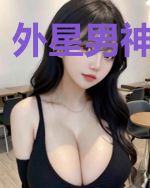 外星男神找上门