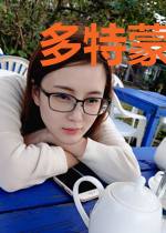 多特蒙德之初心[足球]