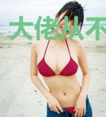 大佬从不吃软饭