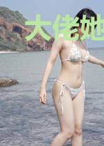 大佬她马甲有点多
