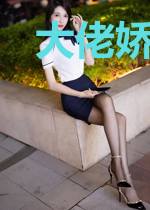 大佬娇妻太难哄孟时衍