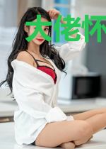 大佬怀里的小姑娘很凶