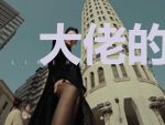 大佬的团宠小娇妻