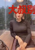 大叔别乱来