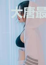 大唐最强总裁