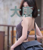 大唐:开局被送入洞房