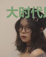 大时代风云志