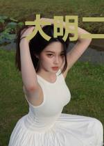 大明二十四监